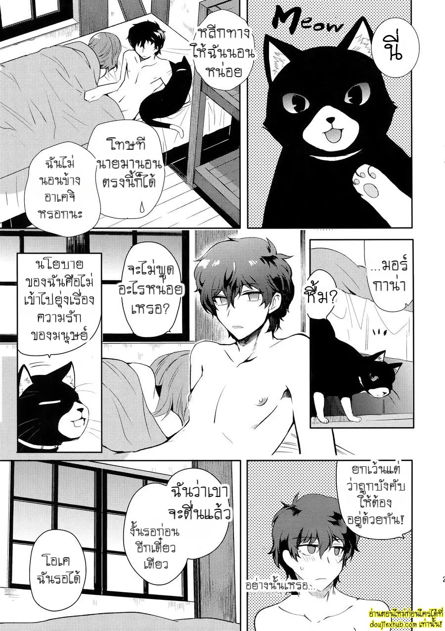 ฝันดีนะจ๊ะที่รัก-24